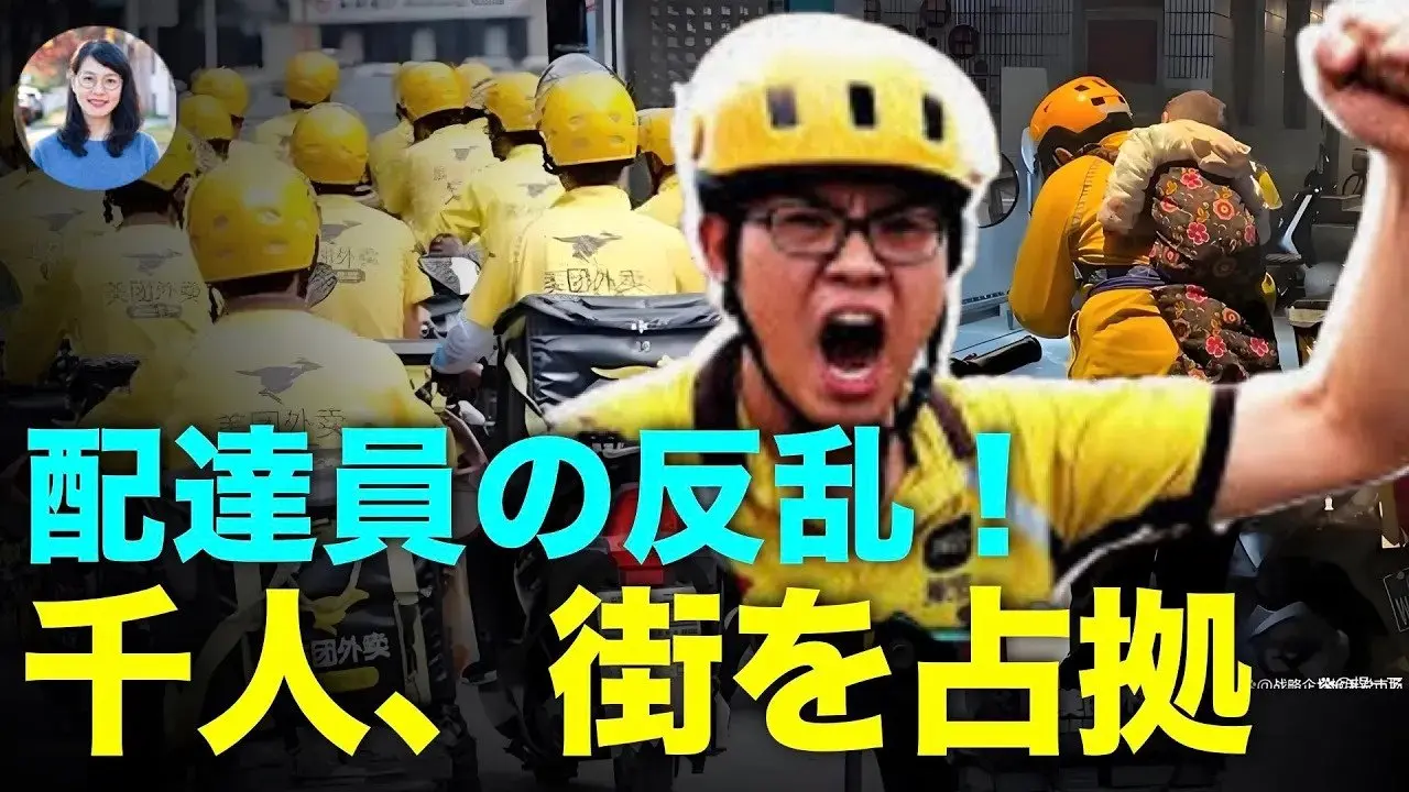 【薇羽は世間を看る】絶望の叫び！長沙の配達員が“衝撃の行動”に出た日 #時事フォーカス