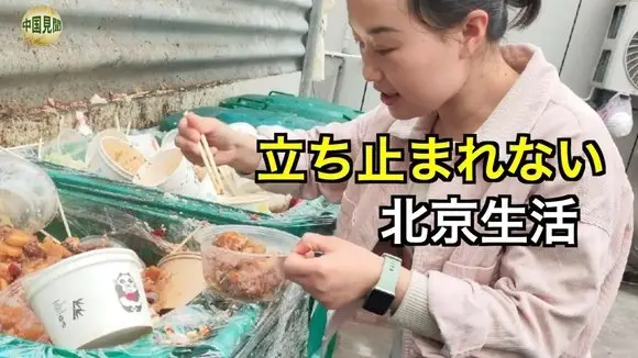 月収15万円なのに…北京に出てゴミ箱をあさる人々