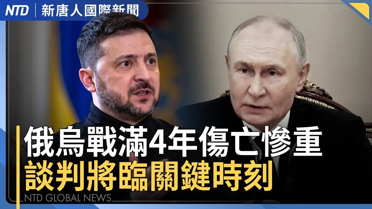 川普將發表國情咨文 演說重點搶先看｜美國全球關稅上路、將升至15% 川普：別耍花招｜日本距台最近與那國島 小泉證實2030年部署飛彈部隊｜東南亞最大規模軍演登場 美泰日韓等30國參演 ｜國際新聞｜20260224(二)｜新唐人電視台