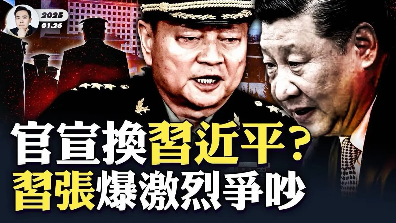 突发：习抢控北部战区，急派“特别小组”去沈阳！有人带兵进京？街头频繁盘查，多地现军车异动；习真是“扮猪”骗过张又侠！习张有争吵，张撂下狠话；军报泄关于张又侠最高机密，官宣“换习近平”｜大宇拍案惊奇
