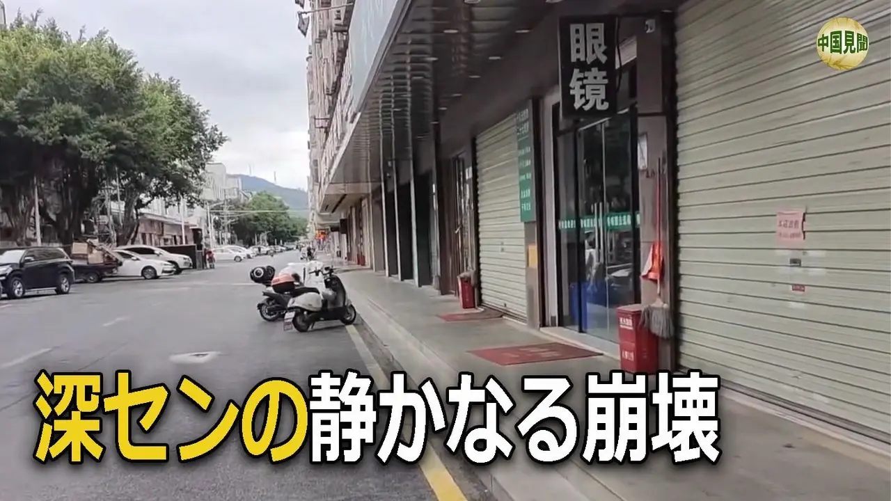 消費分野から賃貸不動産まで、瓦解する一線都市の経済