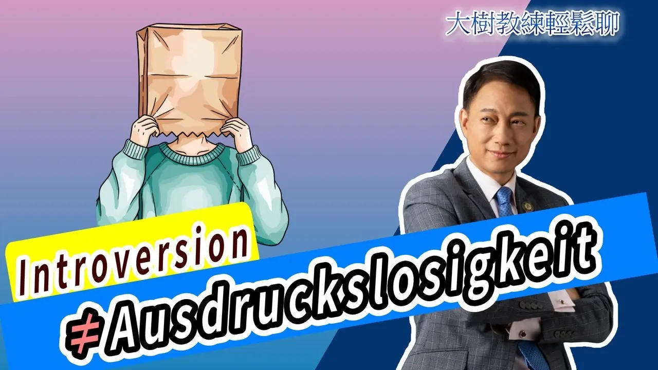 Introversion ≠ Ausdruckslosigkeit