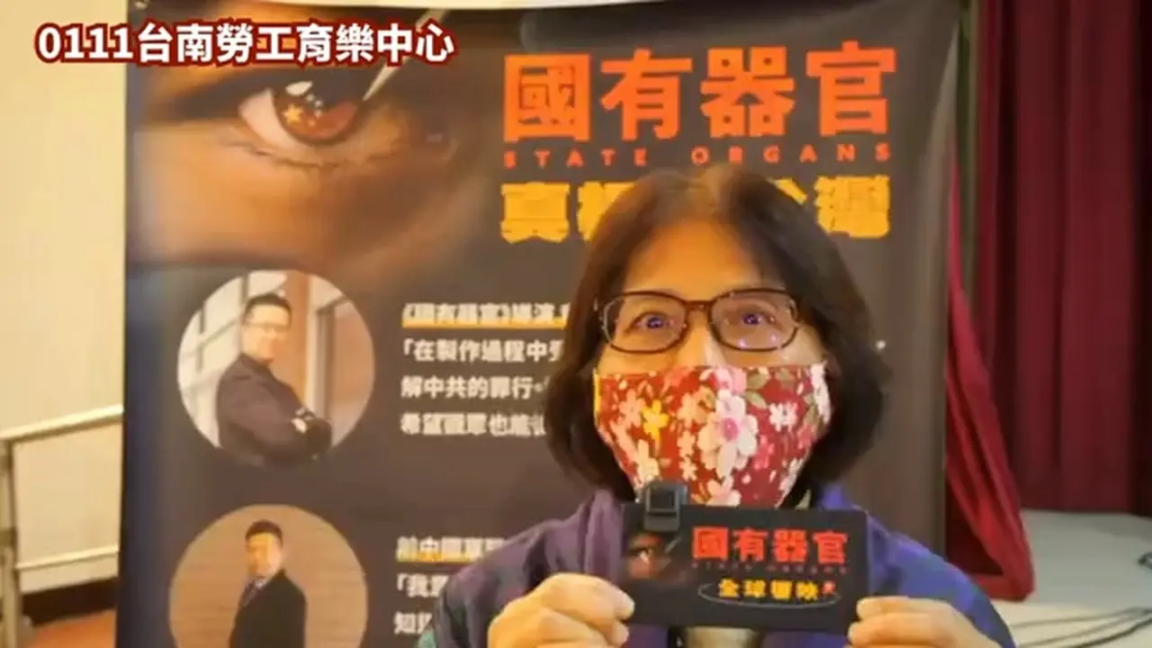 醫院退休人士：中共不解體世界不會安寧，我會告訴朋友說你一定要重視這個問題，你一定要來看國有器官 #國有器官觀後感 #我有話要說