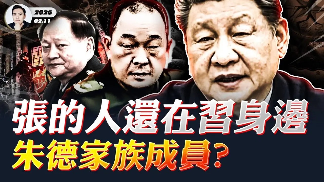 北京卫戍区“一把手”还是张又侠的人？习派继续遭清洗！景俊海、易炼红相继落马，铁杆“习家将”不免S！显然习可能并非反腐“总指挥”，“中央议事决策协调机构”依旧控局？｜大宇拍案惊奇