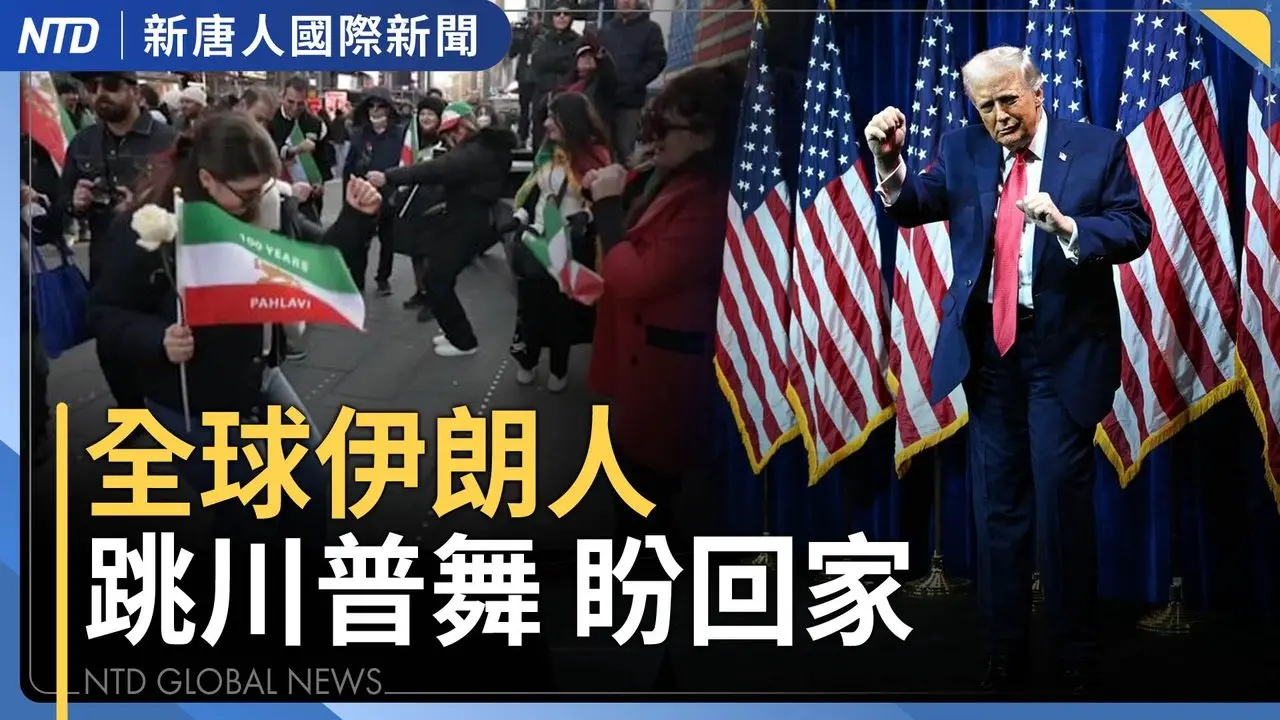 川普擬派美軍護航荷姆茲船隻｜白宮召國防產業高層 加速補充武器庫存｜盧比歐喊「讓蔣介石出場」還原冷戰反共用語背景｜中共兩會內外交迫罩陰影 知情人曝維穩經費不足 ｜國際新聞｜20260304(三)｜新唐人電視台