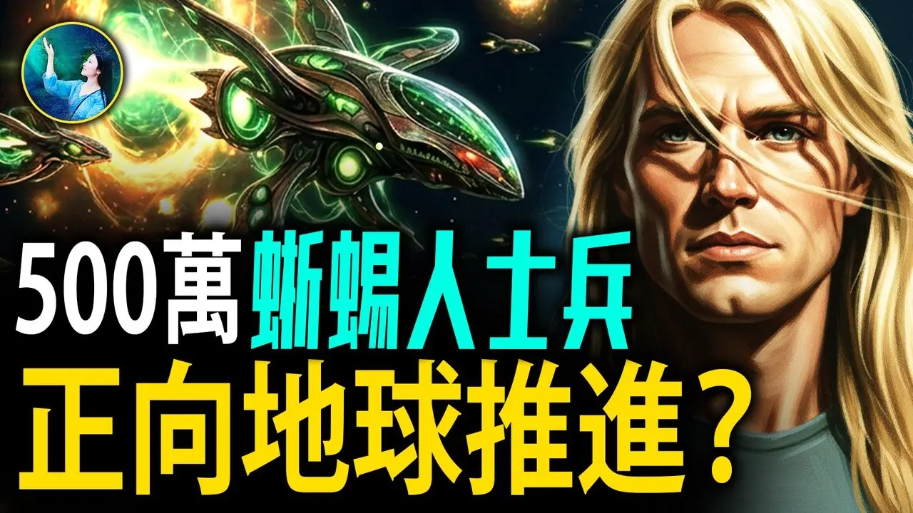 美国早就知道？银河联邦与大国合作内幕！3I/ATLAS 彗星背后的外星大战，真相被隐瞒了60年？｜#未解之谜 扶摇