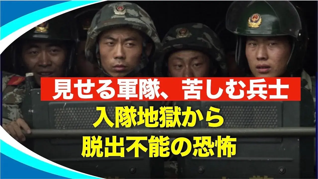 なぜ兵士が集まらないのか  衝撃の裏側  入隊苦境から出口なき人生#時事フォーカス