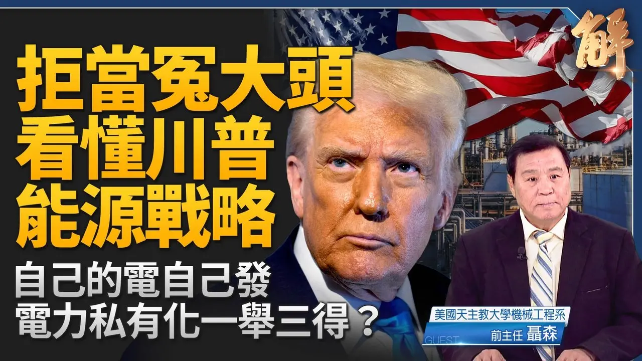 20260204大破解YT 1