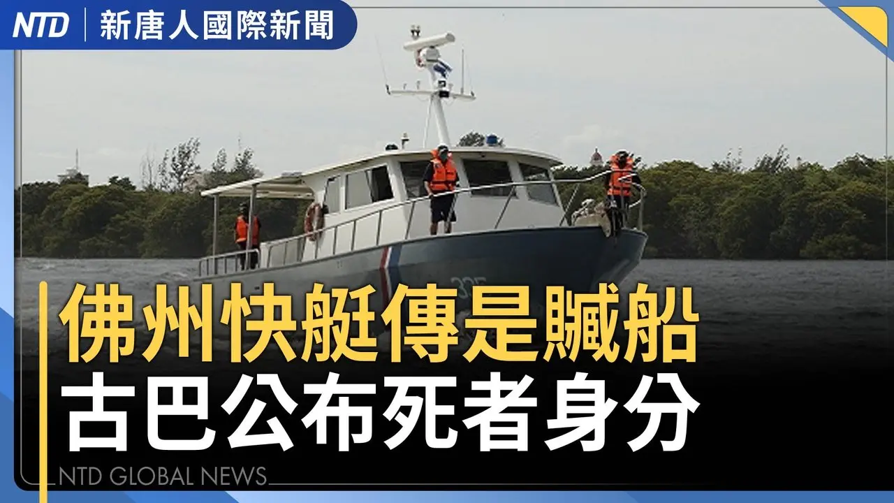 美國伊朗將於日內瓦談判｜中情局公開招募線人 美加大施壓伊朗｜2上將缺席人大常委會 曾與何衛東共事｜《告人民書》引關注後 推翻中共歌曲熱傳｜國際新聞｜20260226(四)｜新唐人電視台｜國際新聞｜20260226(四)｜新唐人電視台