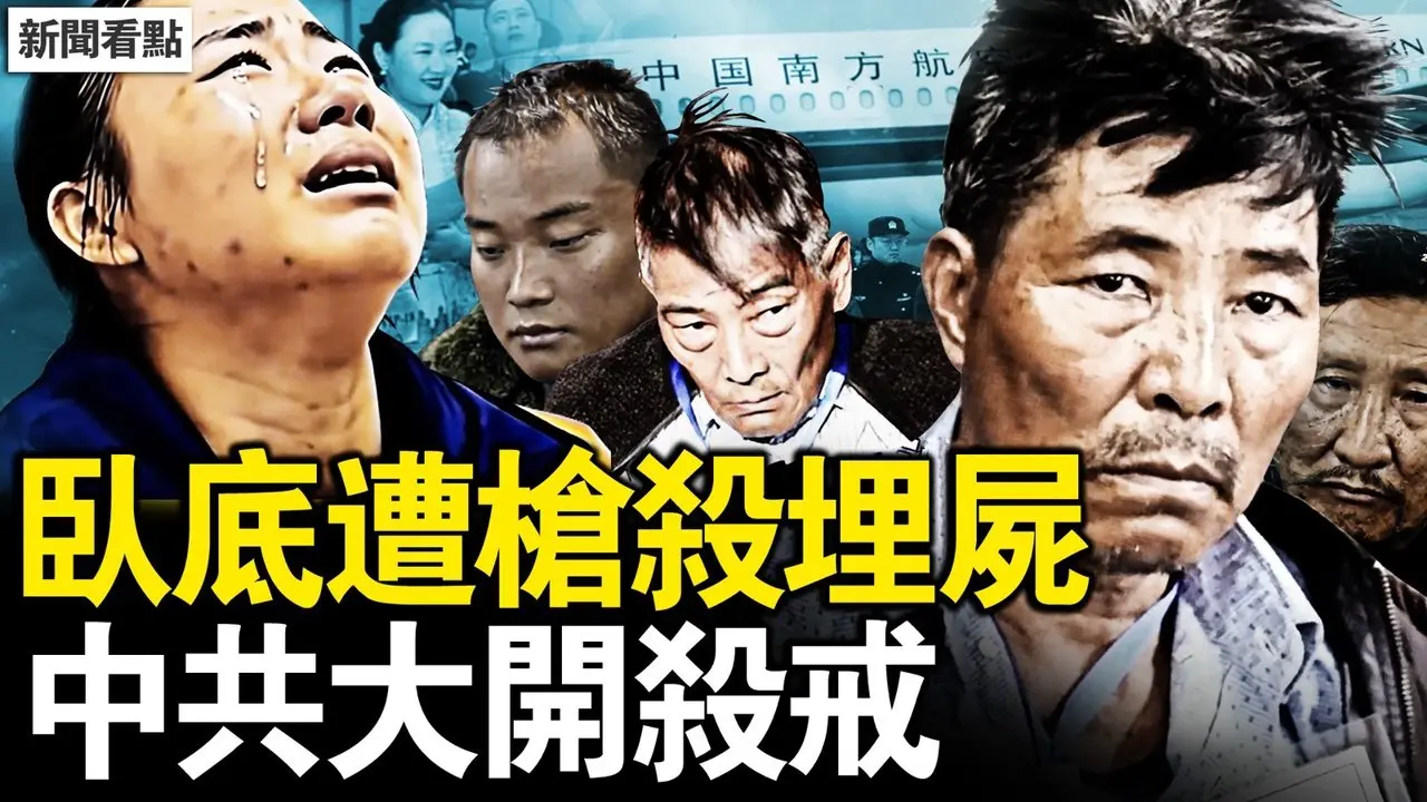 昔日座上宾客，今日黄泉亡魂；背信弃义起家，黑金帝国血路；人间地狱实录，佛口蛇心伪善；触碰中共逆鳞，卧底惨死埋尸；一带一路黑手，养虎为患反噬；弃车保帅权术，韭菜命运浮萍【新闻看点 李沐阳2.11】