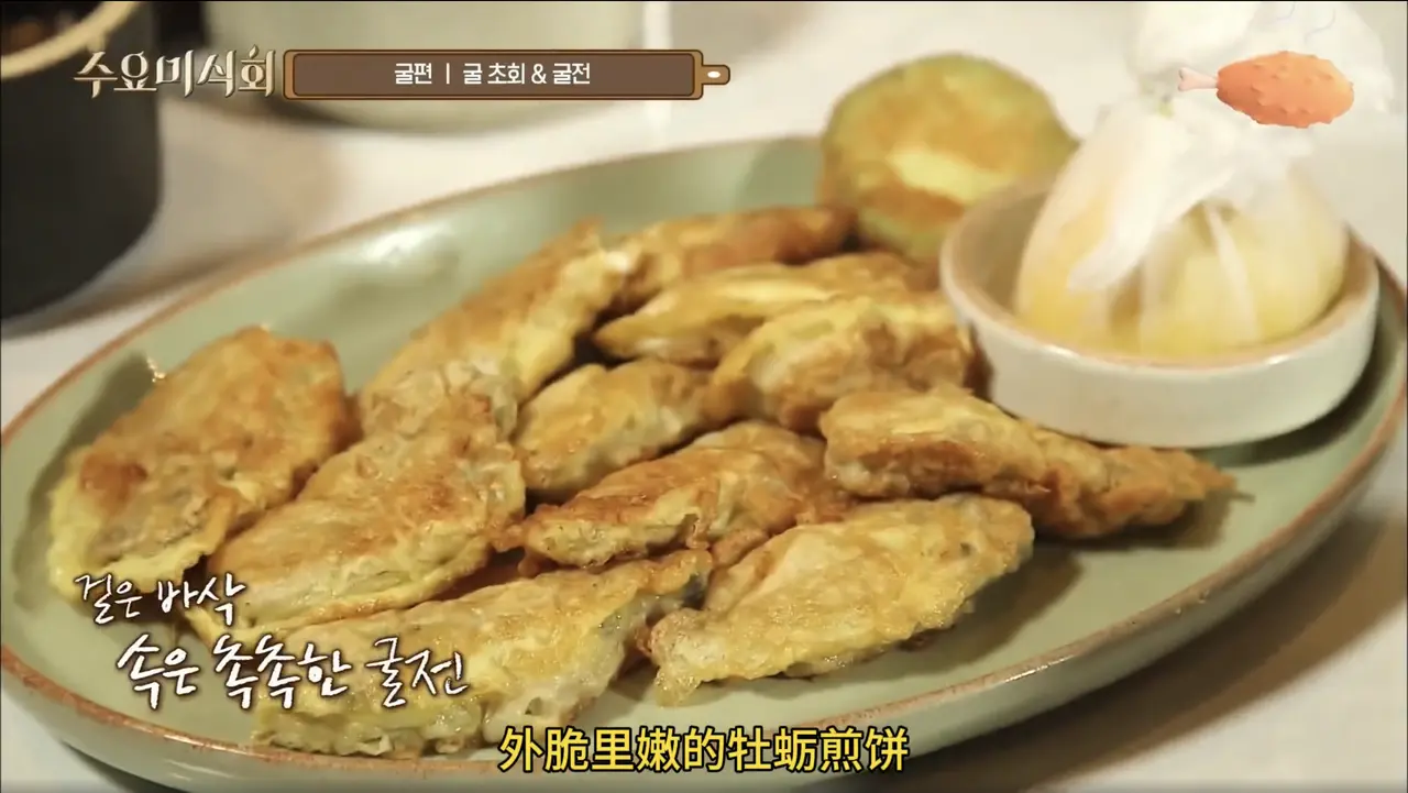 Koreans eat raw oysters~