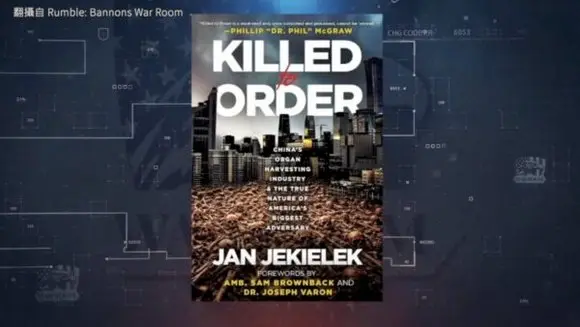 新著『注文に合わせた殺人』 中共の臓器収奪産業を指摘