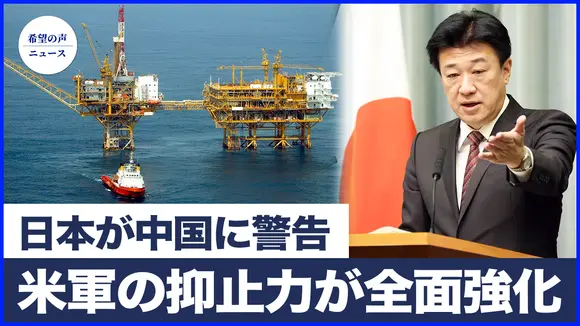 米軍の抑止力が全面強化｜東シナ海の緊張激化　日本が中国に警告｜神韻、イタリア・ウディネ公演　満員御礼【希望の声ニュース-2026/01/11】