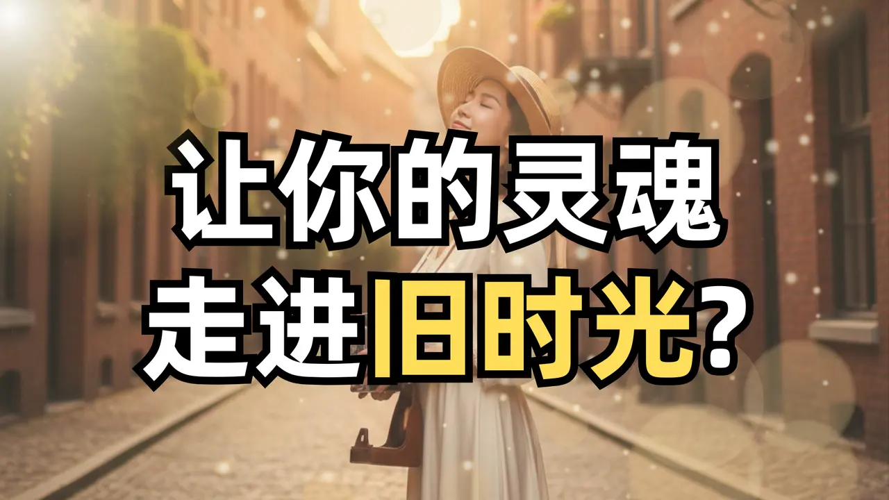 推开百年大门！我在哈玛星，找回那段比完美更珍贵的温度 #lavision荷致形象 #高雄 #旅拍