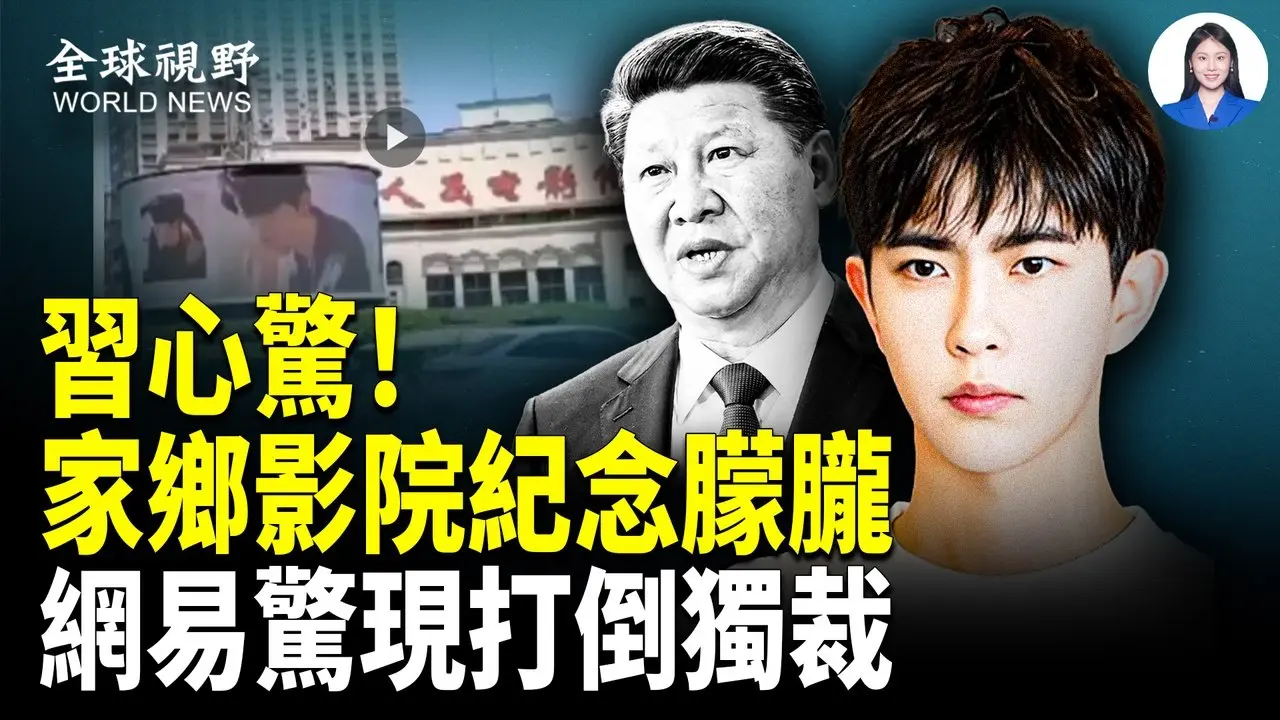 朦胧领军觉醒潮！网易也冲塔 惊现「打倒独裁」；美军要动手了？F-35直逼委国 中俄急了！【全球视野】