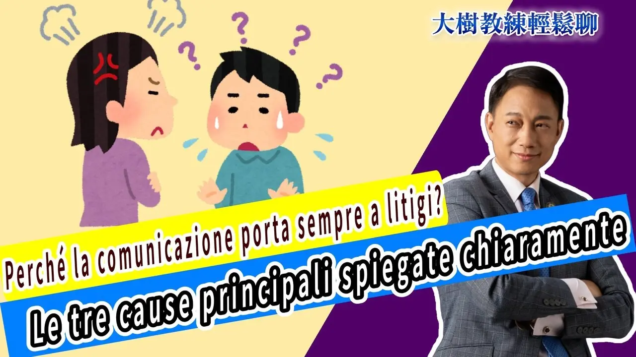 Perché la comunicazione porta sempre a litigi? Le tre cause principali spiegate chiaramente