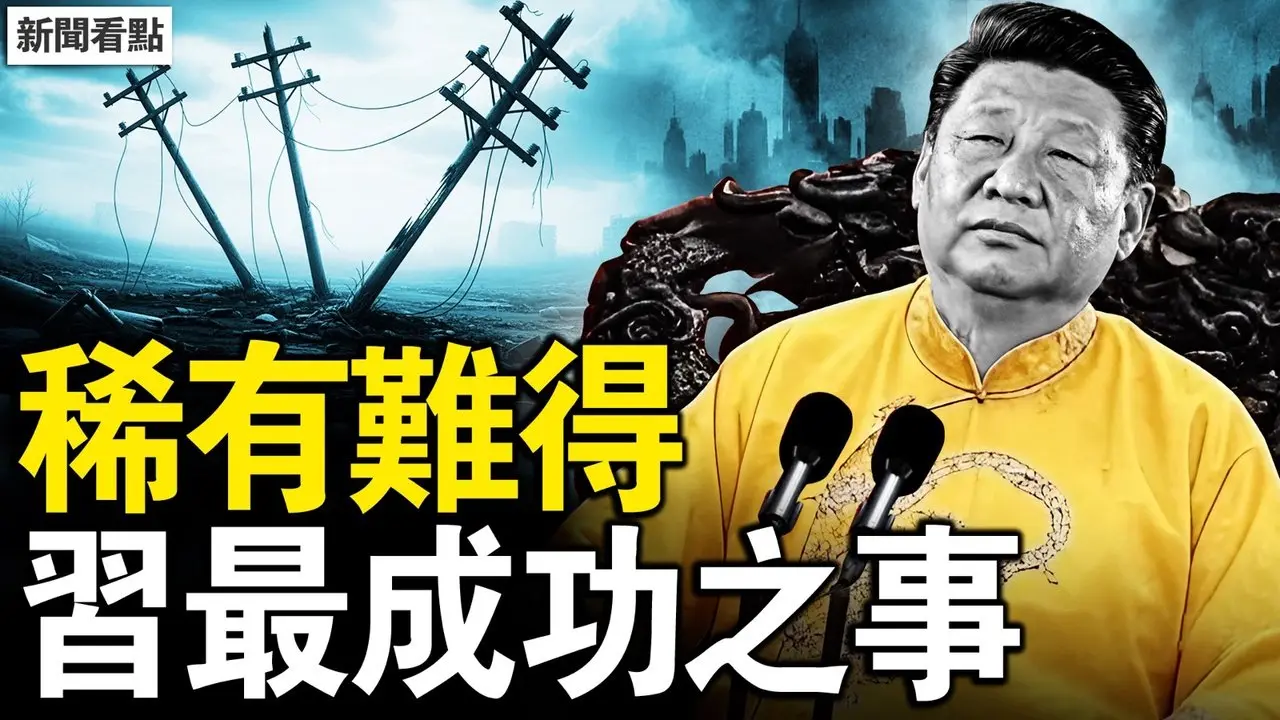 修改宪法称一尊，清零封控毁苍生；楼崩盘中产绝望，村镇银行钱无踪，青年失业创新高，躺平因无路走；官场任意翻云雨，治国理政如儿戏；个人崇拜闹笑话，最想干掉的人【新闻看点 李沐阳2.27