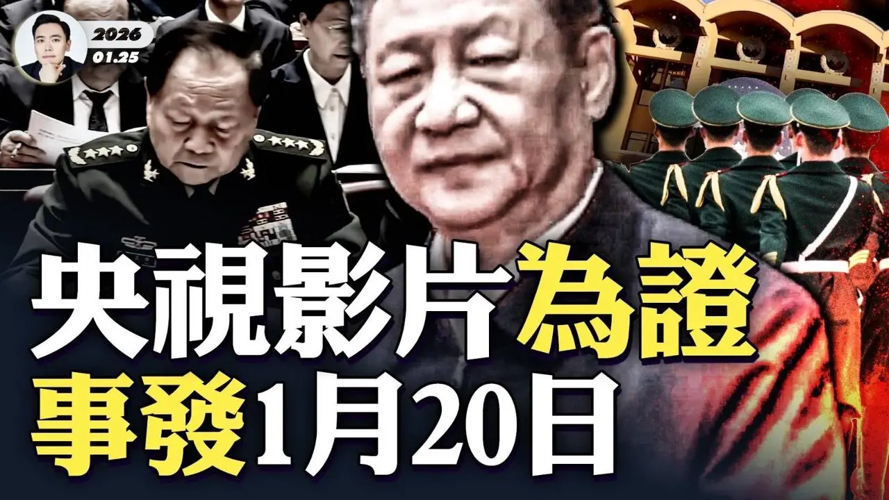 100多人伏击张又侠！朱镕基突传离世？！北京城和军队内酝酿“哗变”，习近平处境同样危险！相当意外，习“以退为进”反扑；中纪委撤文、《新闻联播》不报，张又侠这事没完｜大宇拍案惊奇