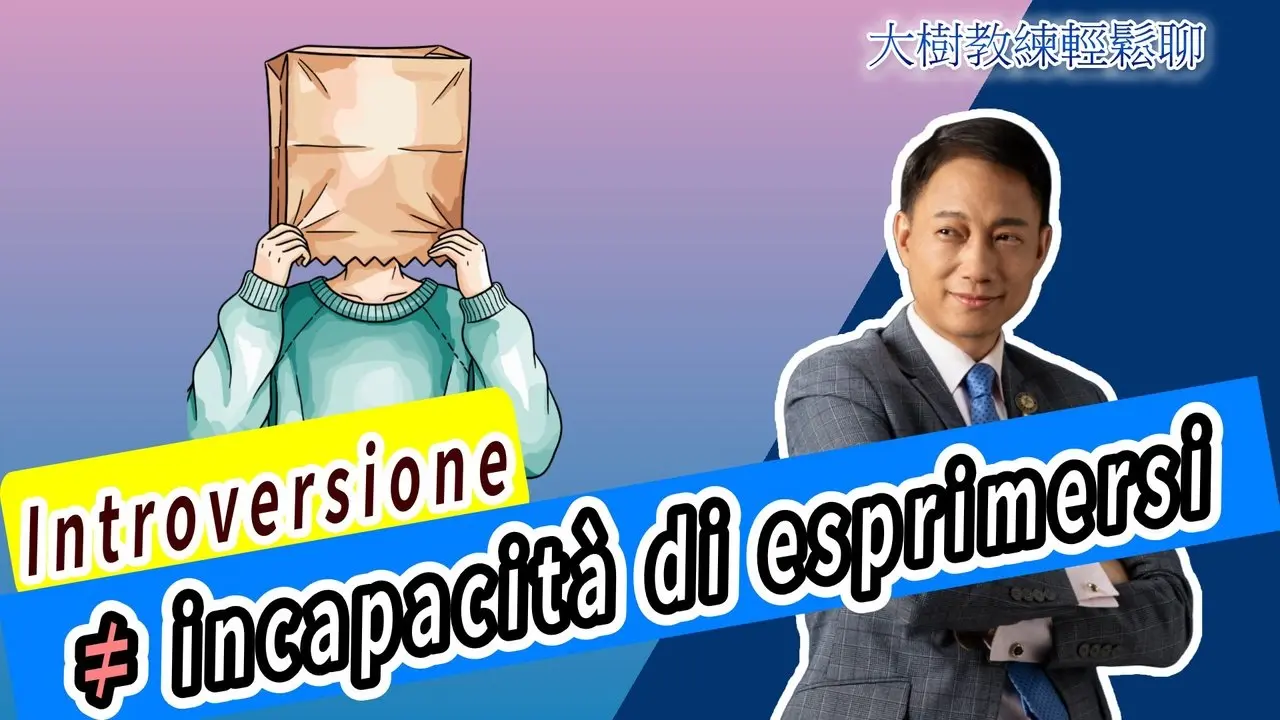 Introversione ≠ incapacità di esprimersi