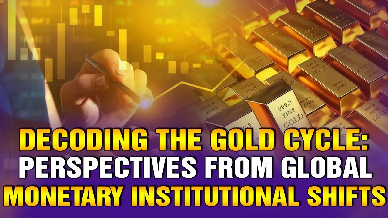 DECODING THE GOLD CYCLE: PERSPECTIVES FROM GLOBAL MONETARY INSTITUTIONAL SHIFTS (Part 1)