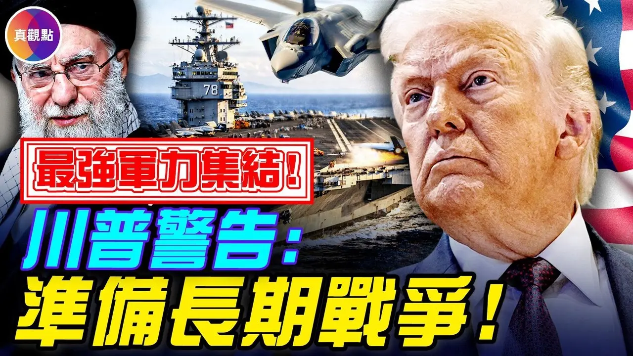 20分钟看完伊朗危机！美国打伊朗，为何非打不可？战争前夜，以色列启动静默波！#真观点 #真飞