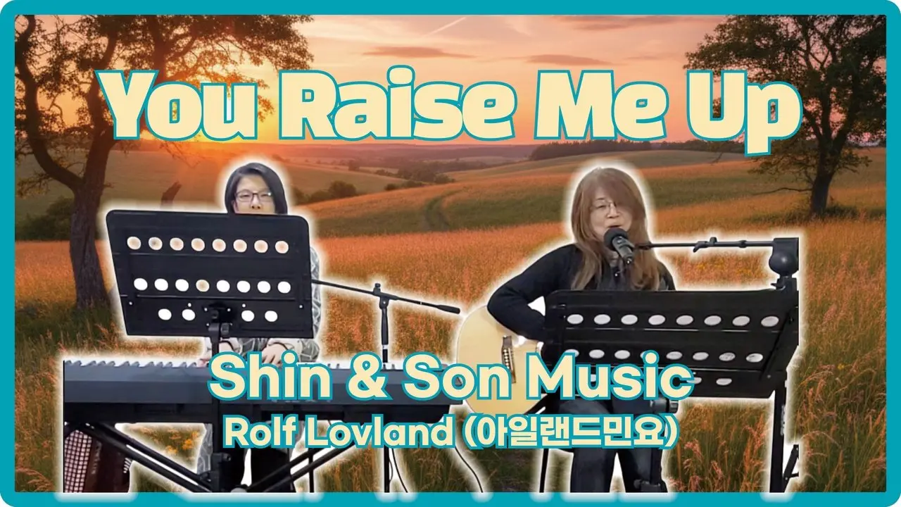 You raise me up _Shin & Son Music (Eb-F-F#)