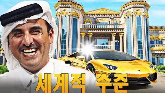 카타르 초부유층의 삶은 얼마나 호화롭고 고급스러운가?