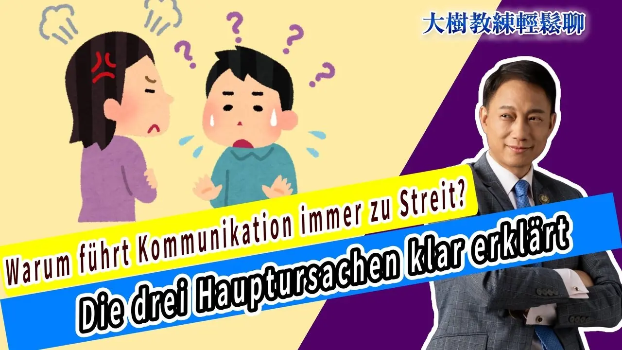 Warum führt Kommunikation immer zu Streit? Die drei Hauptursachen klar erklärt