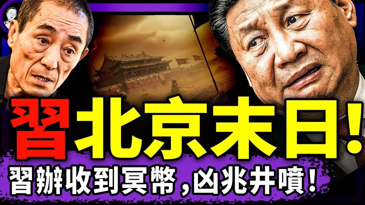 习近平过年，陕西老家送丧葬品？张艺谋新片大翻车，网评“吃相太难看”，沈腾偷著乐；中国各地天灾井喷，于朦胧又火了！（老北京茶馆/第1564集/2026/02/23）