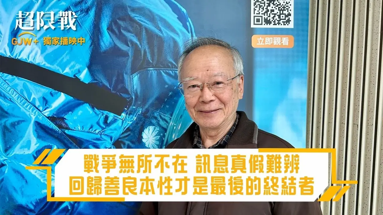 台灣文學國家園區協進會 鄭理事長：需要像這樣的電影提醒我們，到底真實的世界是什麼