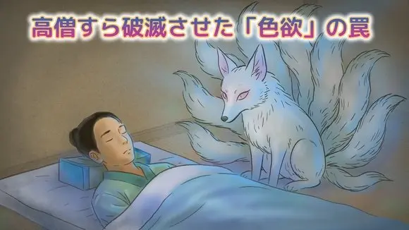 【明慧ラジオ】色欲は人を滅ぼす利剣である