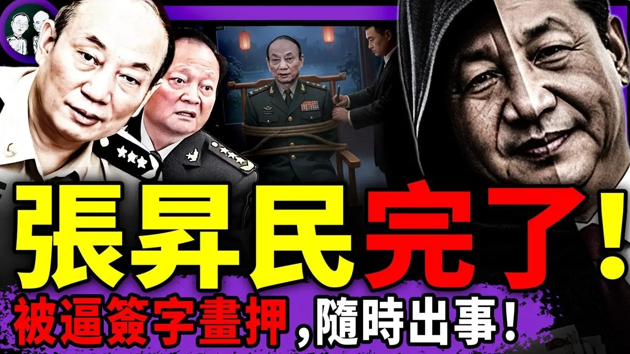 习近平邀张升民瀛台密会？张当场吓晕签错字！各地军车为张又侠出行，谁在下“疑兵计”大棋？于朦胧示警：避色如避箭！（老北京茶馆/第1543集/2026/01/28）