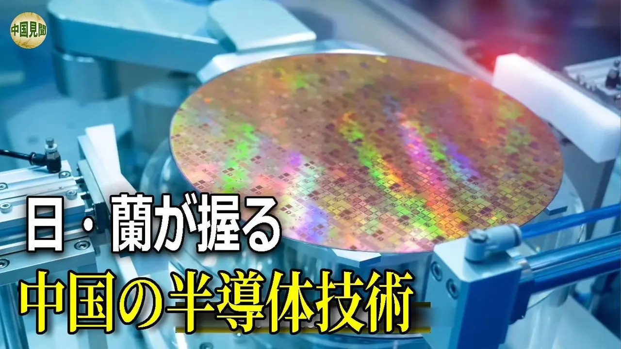 日本フォトレジスト輸出を制限、中国チップ製造に大打撃か