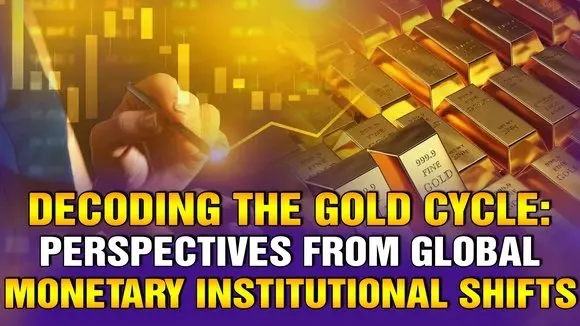 DECODING THE GOLD CYCLE: PERSPECTIVES FROM GLOBAL MONETARY INSTITUTIONAL SHIFTS (Part 1)