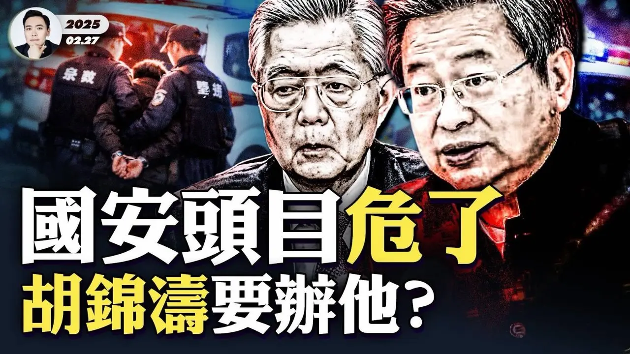 胡錦濤要抓“陳一新”？中紀委有個“影子書記”叫石泰峰！“三大理由”對陳一新不利，習近平也難保他！中共六部門下令，解決軍人“光棍”問題，不敢細想；人大會張又俠、劉振立又沒事！三將軍缺席｜大宇拍案驚奇